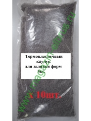ТПР - термопластичная резина (термопластичный каучук) -50кг.